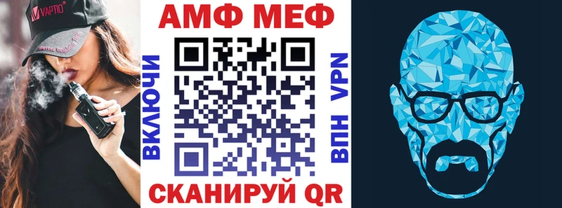 Амфетамин VHQ где купить Канаш