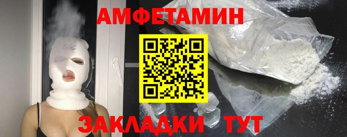 Amphetamine 97% Канаш