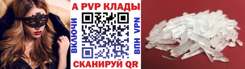 APVP крисы CK  гидра tor  Канаш 