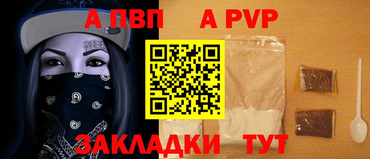 Alpha-PVP Crystall  Вход с VPN  Alpha-PVP крисы CK  Канаш  дарнет шоп  A-PVP кристаллы 