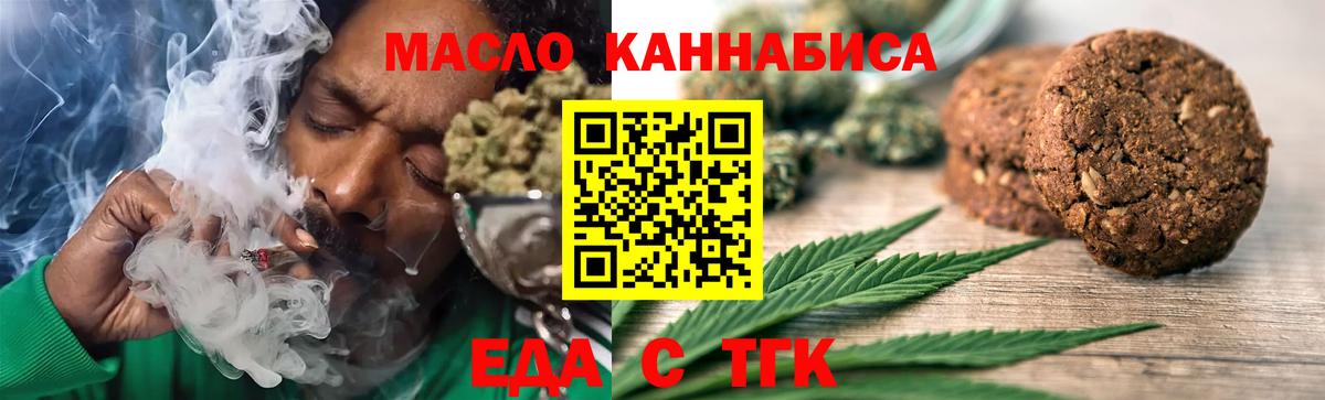 Печенье с ТГК марихуана  Вход с VPN  Канаш 