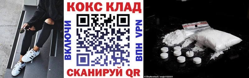 где можно купить   Канаш  Cocaine 99% 