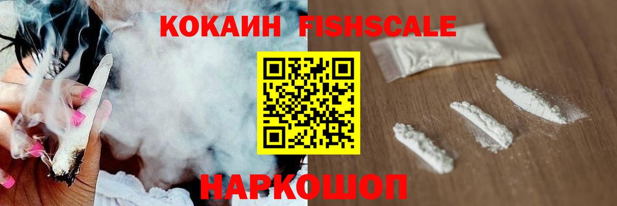 Кокаин Columbia Канаш