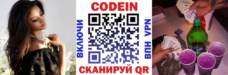 сколько стоит  Канаш  Кодеин Purple Drank 