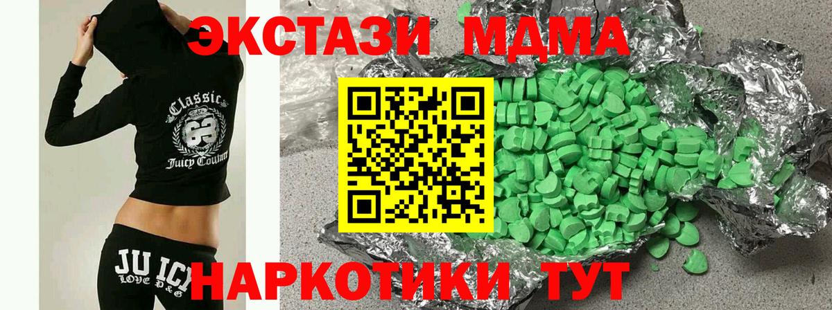 Экстази круглые Канаш
