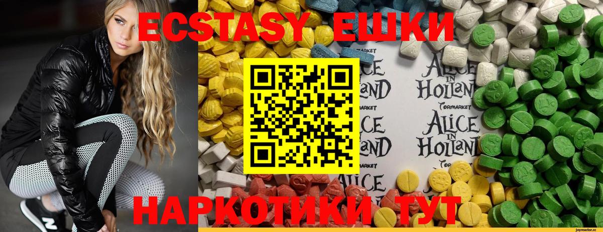 Канаш  Ecstasy Cube  Вход с VPN  ссылка на мегу ONION  Экстази XTC 