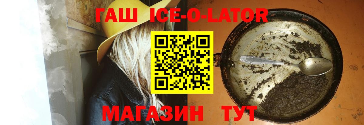 Гашиш hashish  Вход с VPN  Канаш 