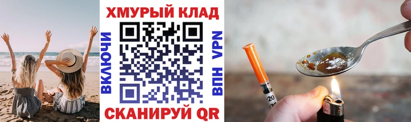 закладка  Канаш  Героин гречка 
