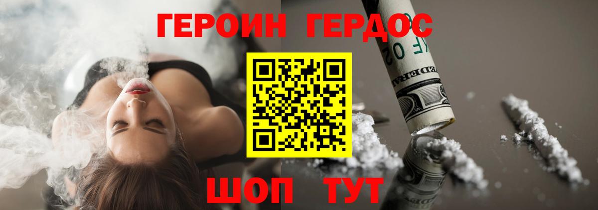 Канаш  ГЕРОИН белый  Вход с VPN 