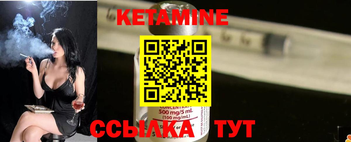 КЕТАМИН ketamine  Вход с VPN  Канаш 