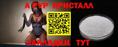 молекула духа Волжск