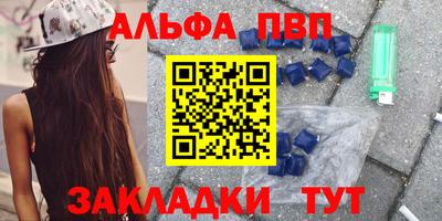 молекула духа Волжск