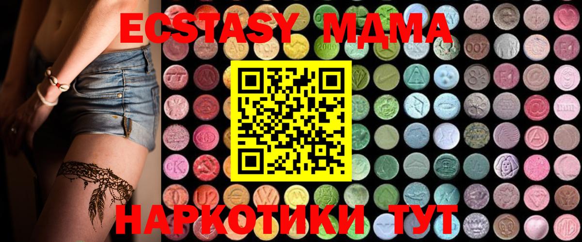 Канаш  MDMA кристаллы  МДМА VHQ  Вход с VPN 