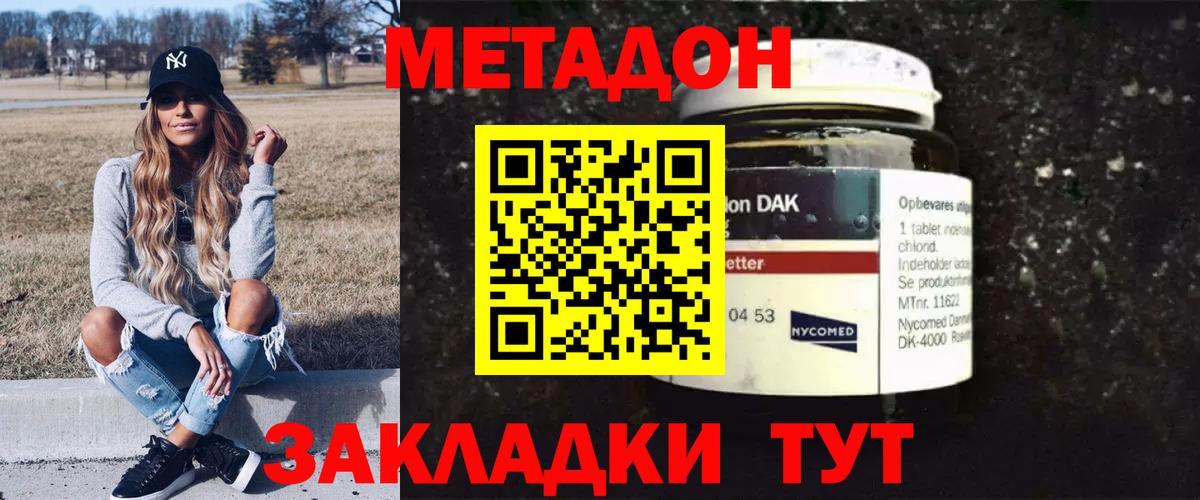 МЕТАДОН мёд Канаш