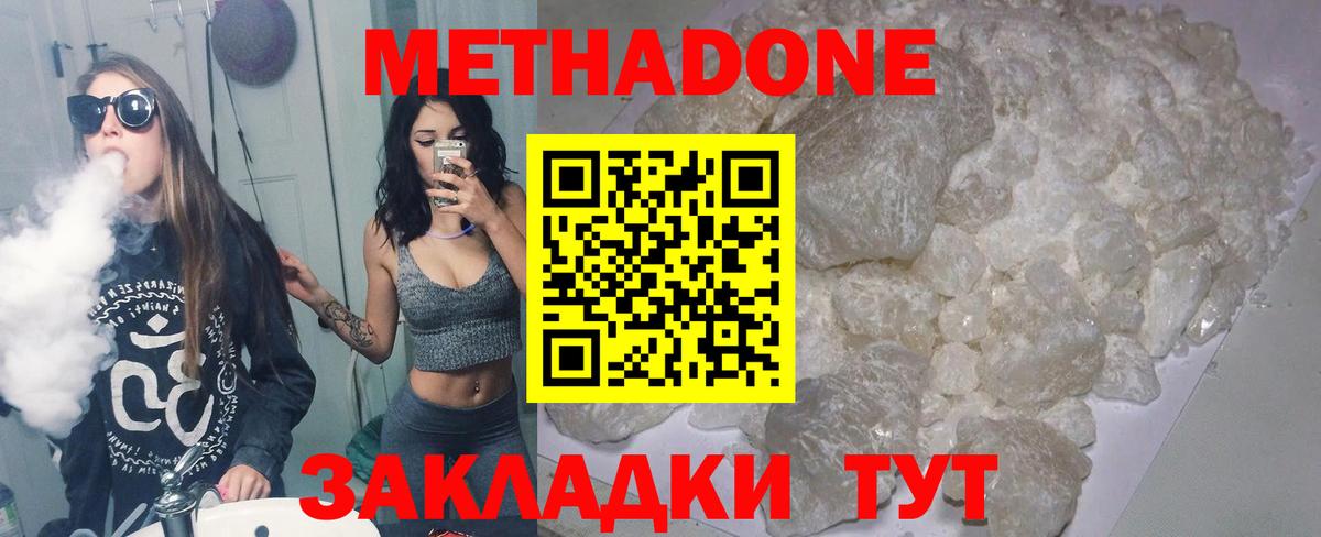 Метадон VHQ  МЕТАДОН мёд  Канаш  Вход с VPN 