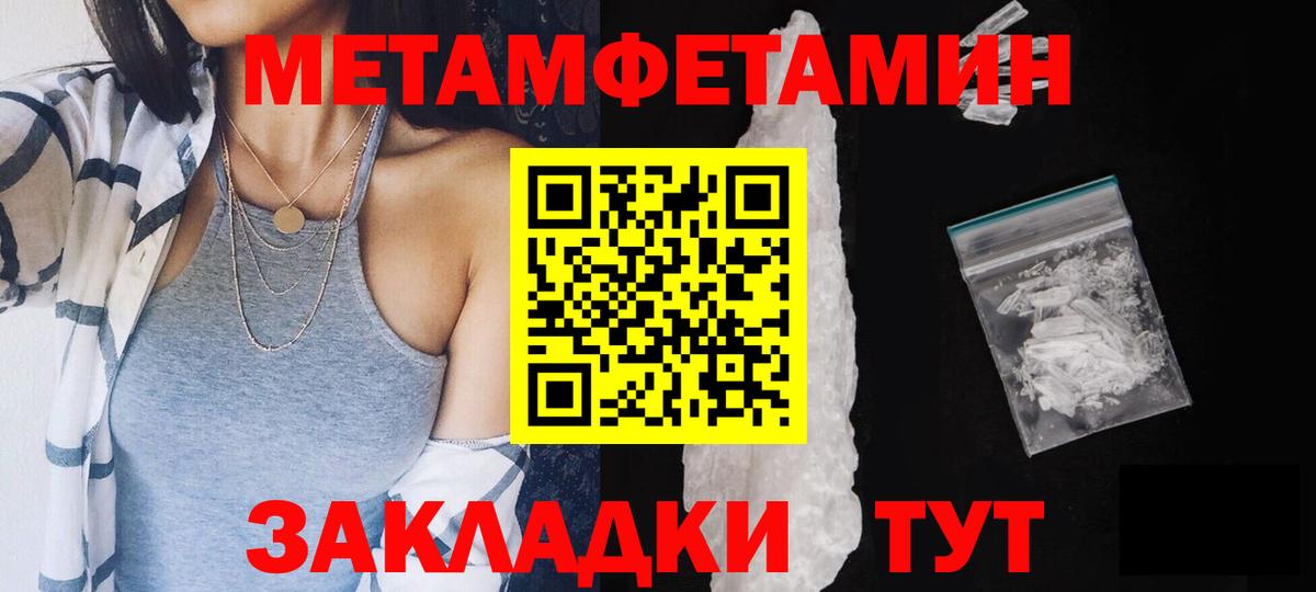 Канаш  МЕТАМФЕТАМИН витя  МЕТАМФЕТАМИН  Вход с VPN 