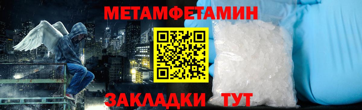 Первитин кристалл Канаш