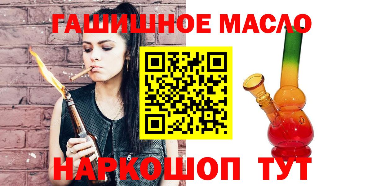 Канаш  ОМГ ОМГ рабочий сайт  Вход с VPN  Дистиллят ТГК гашишное масло  Дистиллят ТГК жижа 